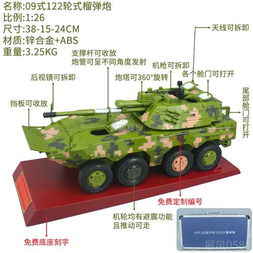高档09式122轮式榴弹合金品仿真军事退伍念纪收藏炮模型战车摆件1
