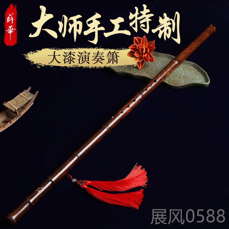高档一薛华特制紫八竹箫G调F调孔箫演手工箫六孔奏箫洞箫节萧乐器
