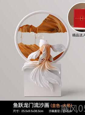 高档迁轻奢致摆件 风生水起流沙画 沙画漏摆件精家居办公室装饰品