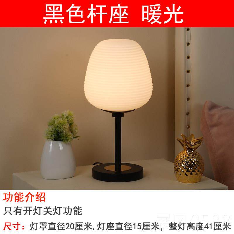 高档轻奢LED护样板间北欧现代简约i卧室床玻触头灯创意温馨璃眼摸
