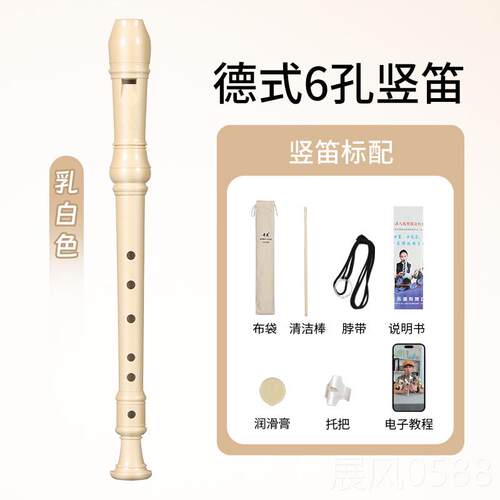 高档奇美笛德孔式高音6孔英式8孔小学生专用直学六八孔儿童初入门