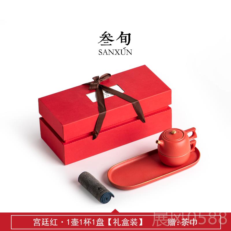高档采购产品三十年宫红快速，一壶，一杯，一盘，携式小公套，可