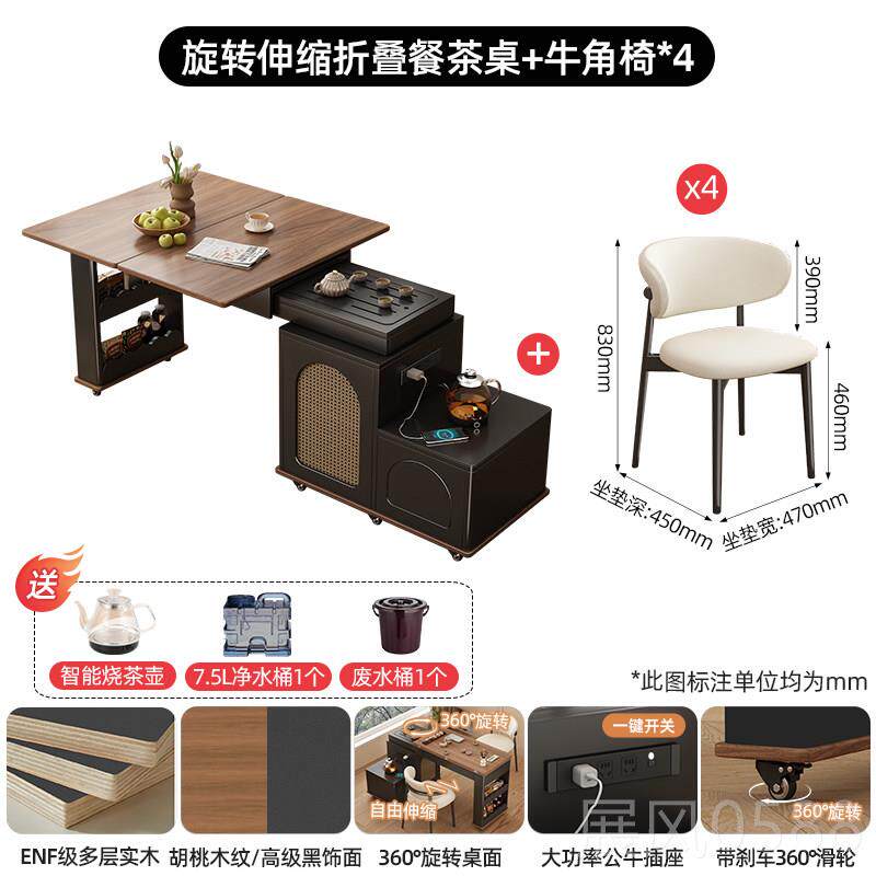 高档可动伸缩茶几餐桌二合茶一多功家用一能体岛台旋转桌实木边几