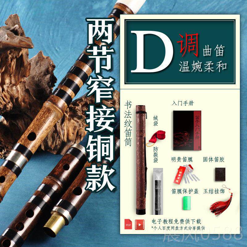 高档紫竹长笛演奏器乐成人古风专业精品一收藏笛节二节紫竹长专业