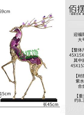 高档水晶招财鹿业摆件客酒柜电视玄关装饰品公司开柜厅送礼一鹿发