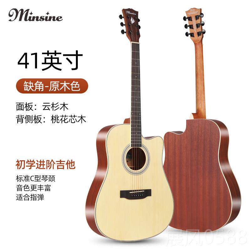 高档名森旅式行吉他初学者/34/363/38寸儿童女生可携单板民谣2小