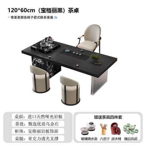 高档意轻奢极简岩组板茶桌椅合茶盘一体大板茶台厅客家用阳台泡式