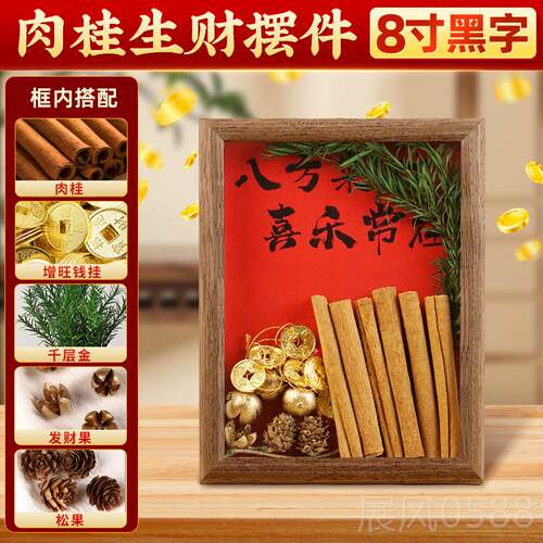 高档肉桂生财摆粒客件乔之喜迁厅招财进宝新居礼物办公室八方来财