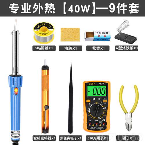 高档黄花电烙铁30W4工铁0W60W80W100W外热式家用牌电器焊接具电络