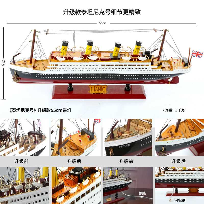 正品泰坦尼克号船模型木制邮轮铁达尼号游轮工艺品摆件送女友生日