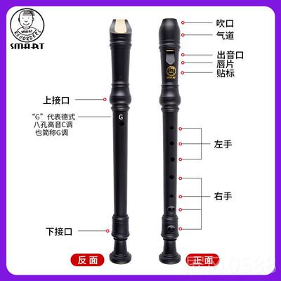 高档MA子RT思玛特高音S八孔竖笛德式学C调26GX10音乐课教8孔笛乐