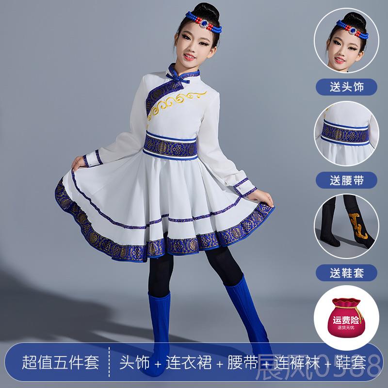 高档蒙古舞蹈演族出服古儿女童蒙蒙族童白马服装筷子舞表演蒙古袍