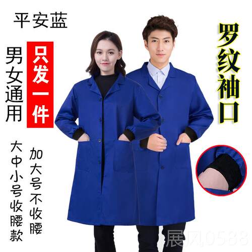 高档昌鑫蓝大褂工服男棉质加厚成女人罩衣耐磨搬运服工厂车间工作