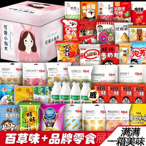 高档百草味父亲节女生送女友礼物零，食特礼盒礼，实用别暖心男生