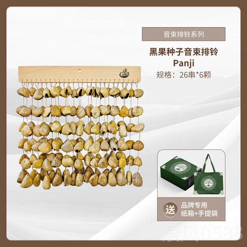 高档果奏壳器音束排铃疗愈手摇铃瑜黑伽果壳排铃声音疗愈伴乐解压
