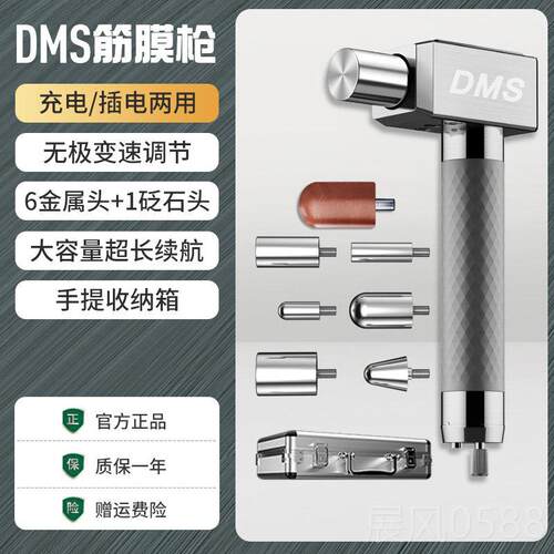 高档器DMS深层肌肉刺健解激仪放松仪专业身按摩仪大力度正骨颈筋