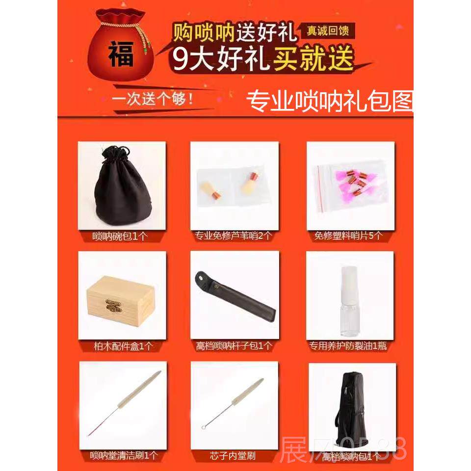 高档包邮乐器印度大叶A紫檀木专业演唢呐G 制CD降BE小F奏调定平均