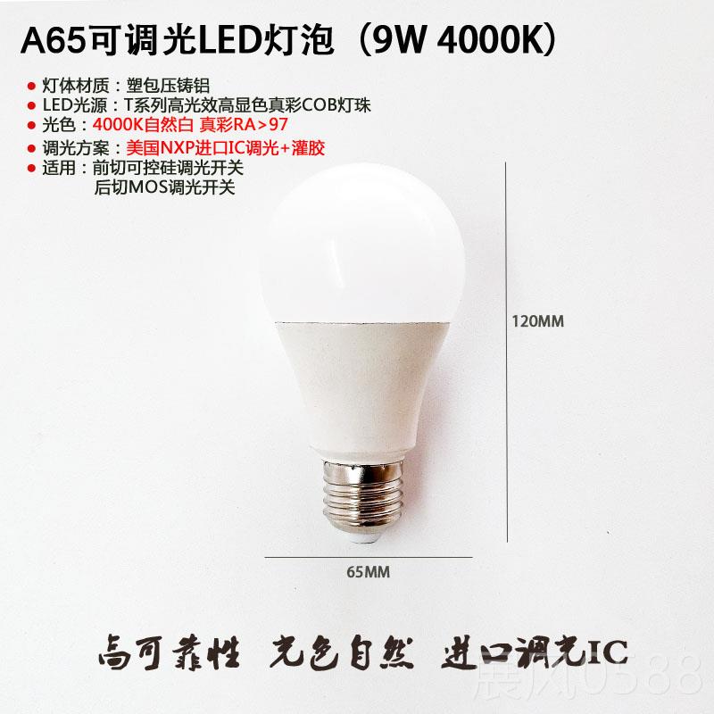 高档欧规线上旋转调光150灯落地灯调节用黑白器LEDW可控硅调光开