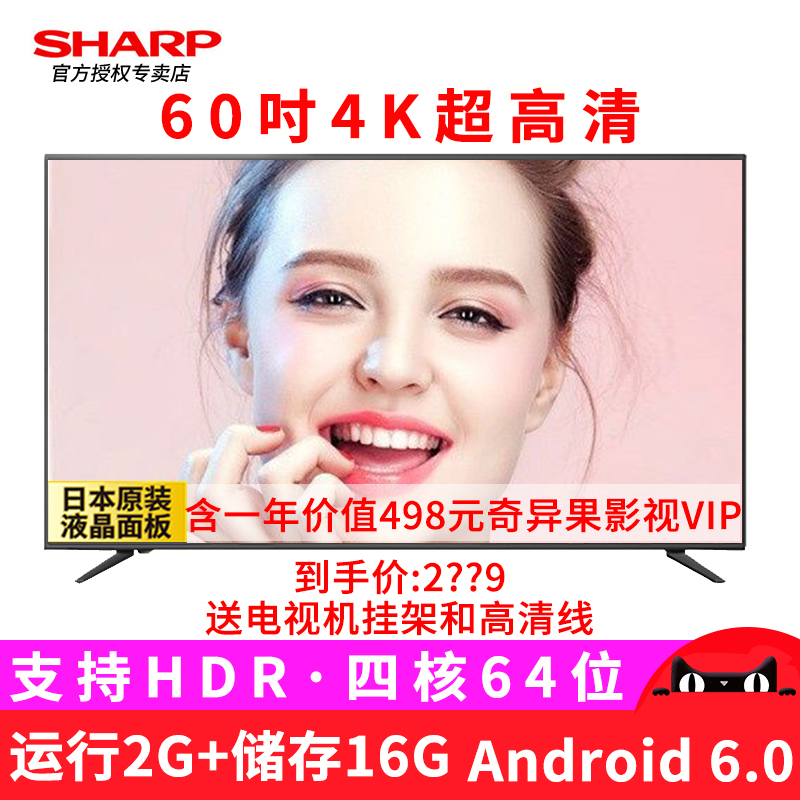 Sharp/ÏÄÆÕ LCD-60TX4100A 60Ó¢´ç 4K³¬ÇåÖÇÄÜÍøÂçÒº¾§µçÊÓ»ú 55