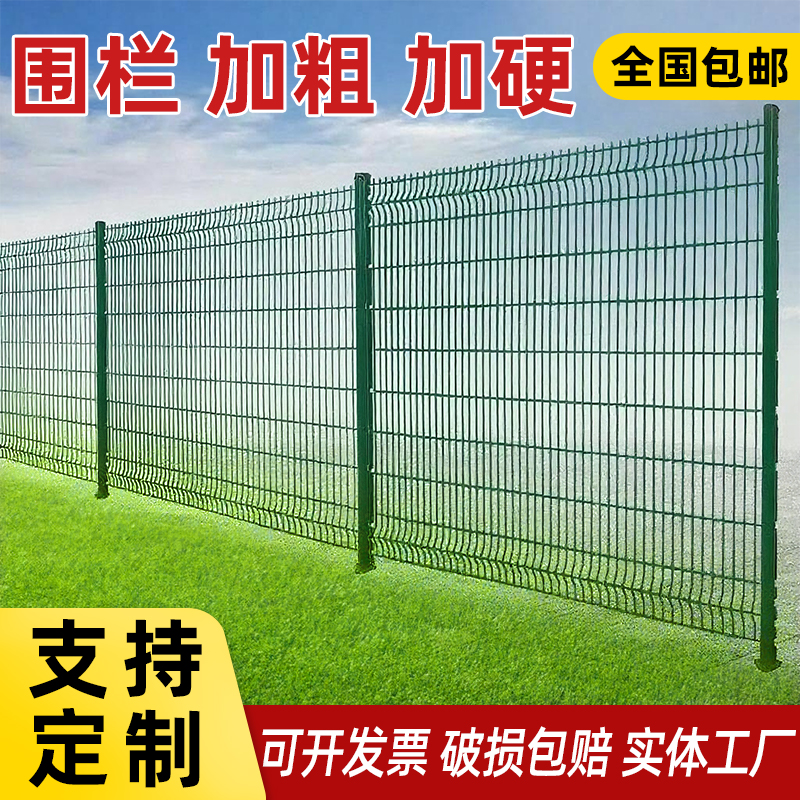 [网围栏源头厂家]围栏支持定制