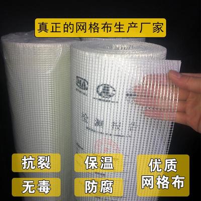 玻纤网格布防裂布玻璃内外墙纤维