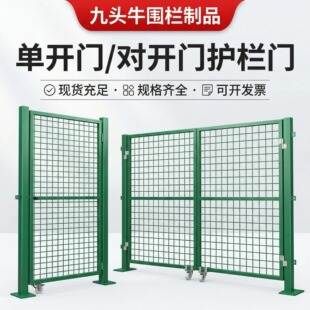 定制围挡防护网双边丝护栏门围栏网养鸡加厚养殖果园简易栅栏门