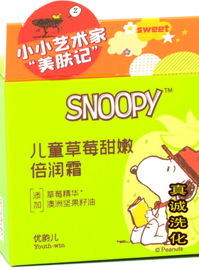 儿童营养霜保湿滋养面霜护肤50g