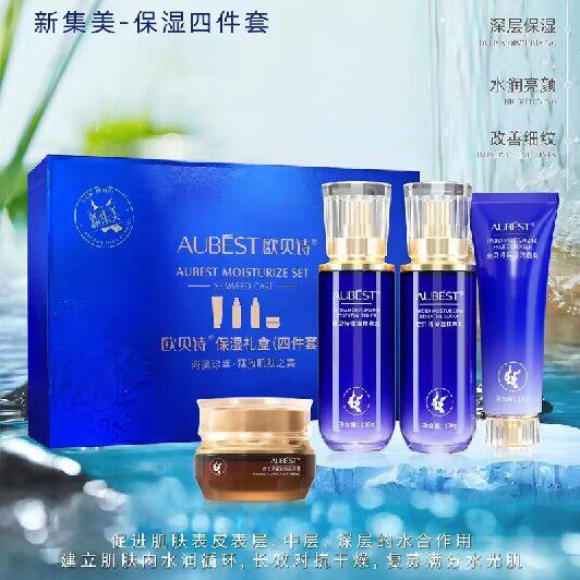 欧贝诗集美保湿4件套礼盒装洁面水乳眼霜套装