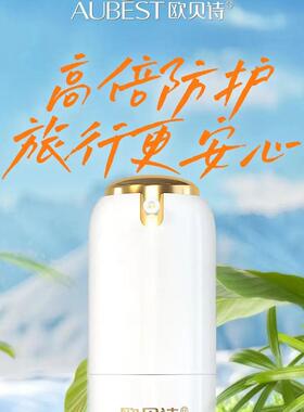 隔离清爽保湿二合一防晒露