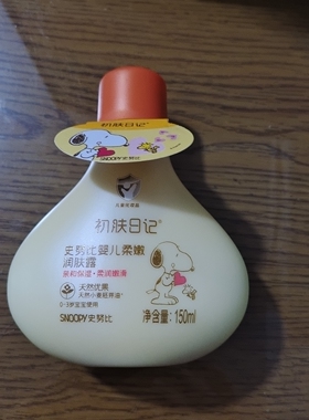 初肤日记婴儿柔嫩润肤露宝宝