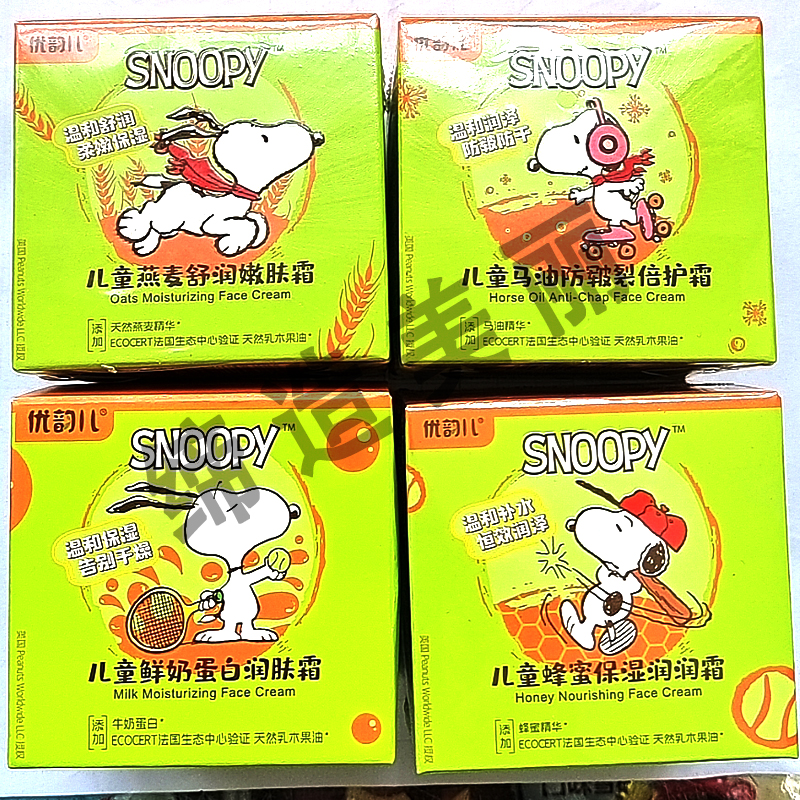 史努比初肤日记优韵儿面霜蜂蜜倍护马油保湿燕麦舒缓防皲裂护肤品