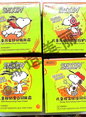 史努比初肤日记优韵儿面霜蜂蜜倍护马油保湿燕麦舒缓防皲裂护肤品