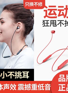 海威特挂脖式蓝牙耳机运动跑步