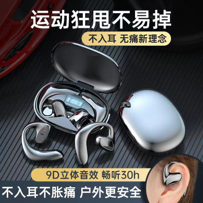蓝牙耳机骨传导不入耳2025新款