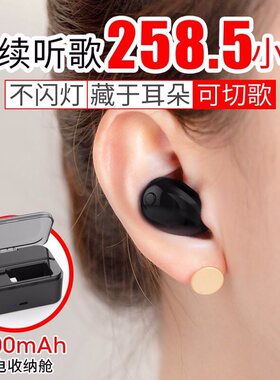 果儿J15无线蓝牙耳机迷你入耳式