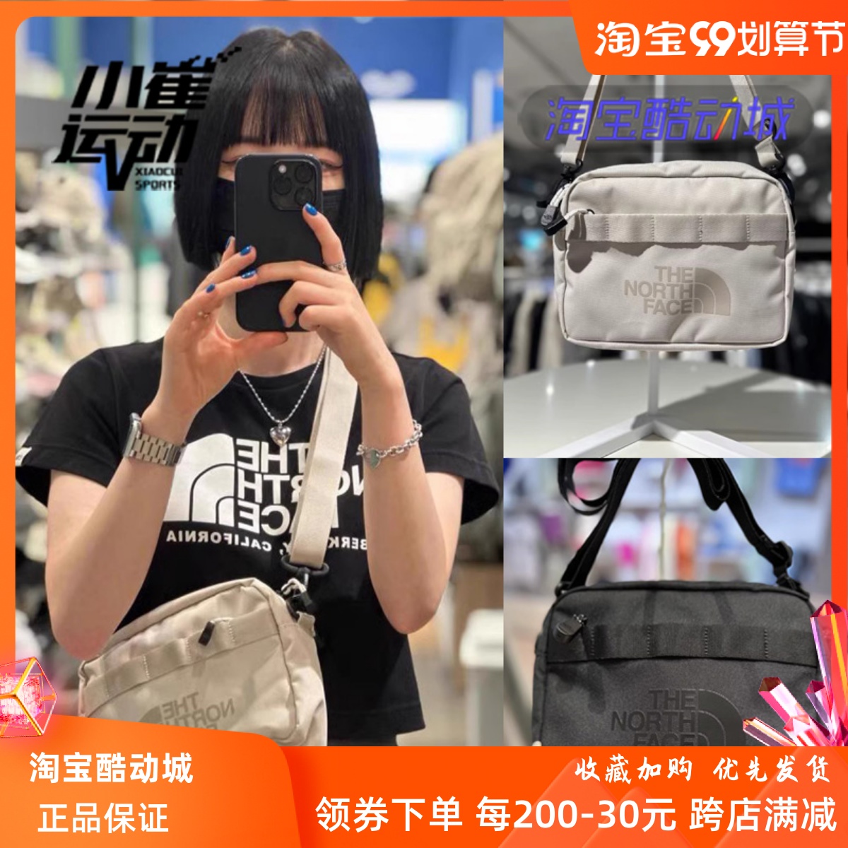 韩国代购TheNorthFace北面23夏男女基础休闲包单肩斜跨包NN2PP53