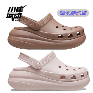 洞洞鞋 粉棕色泡芙女厚底沙滩凉鞋 Crocs卡骆驰正品 韩国代购 207521