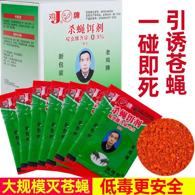 鸡牌灭蝇王养殖长效粉剂