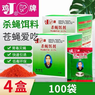老鸡牌苍蝇药一撒光养殖场专用强力苍蝇专用去灭灭蝇王长效灭蝇剂