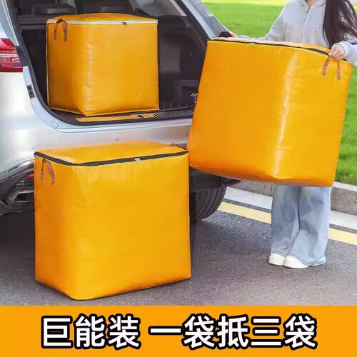 特大号加厚防水蛇皮收纳袋搬家