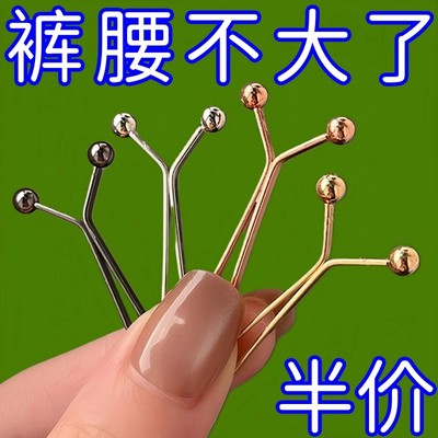 特价促销-不扎人亲肤隐形不锈钢