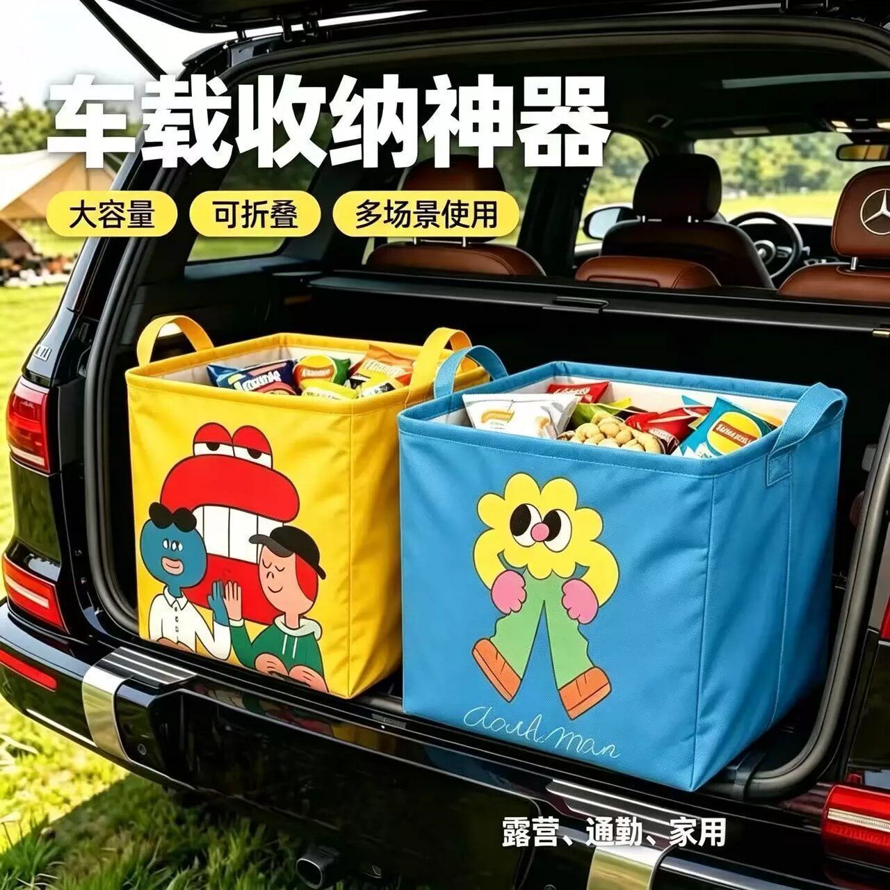 汽车车用后备箱收纳箱防水折叠可爱卡通收纳袋车内杂物整理箱神器