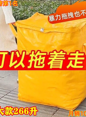 大容量搬家打包袋袋神器收纳袋子整理箱纸箱编织蛇皮行李快递整理