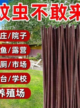 专用户外蚊香养殖场厕所庭院花园用灭蚊驱蚊苍蝇家用蚊子防虫新款