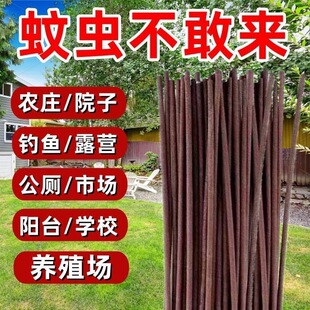 专用户外蚊香养殖场厕所庭院花园用灭蚊驱蚊苍蝇家用蚊子防虫新款