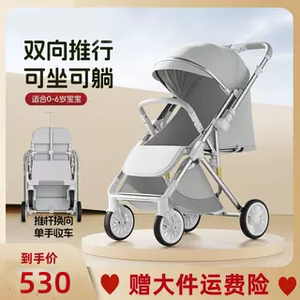 婴儿推车可坐躺双向轻便拉杆式折叠一键收车避震新生儿宝宝小推车