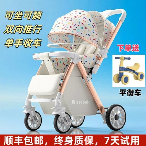 高景观0到3岁双向可坐可躺婴儿车