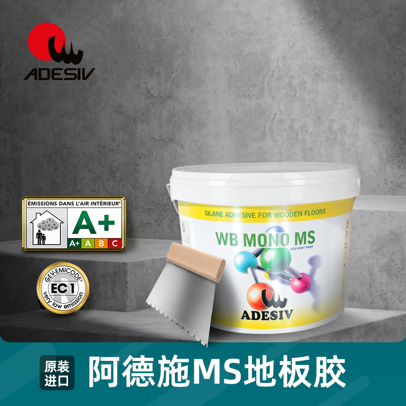 ADESIV阿德施弹性硅烷满铺进口胶