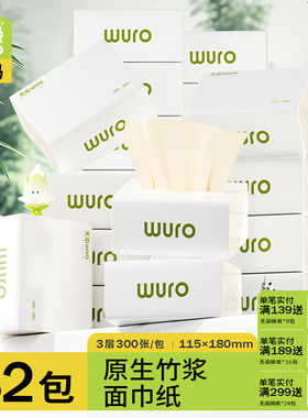 无染纸巾整箱家用实惠装32包本色抽纸小包卫生纸餐巾纸擦手面巾纸