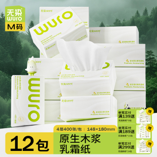 无染乳霜纸巾云柔巾益生菌新生婴儿专用宝宝抽纸保湿超柔软擦鼻涕